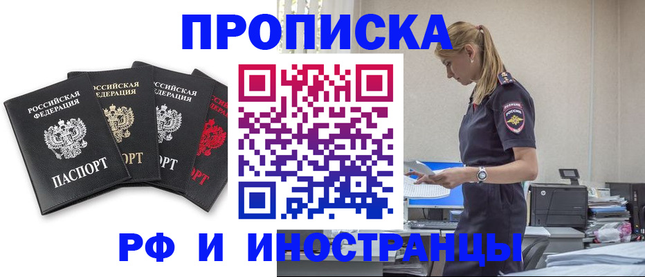 регистрация для школы в Жуковском